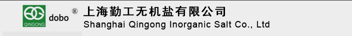 Shanghai Qingong Inorganic Salt Co., Ltd.
